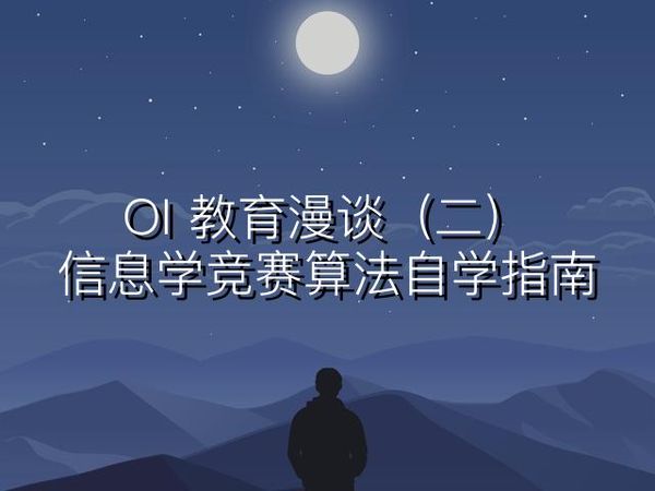 oi mangge怎么样